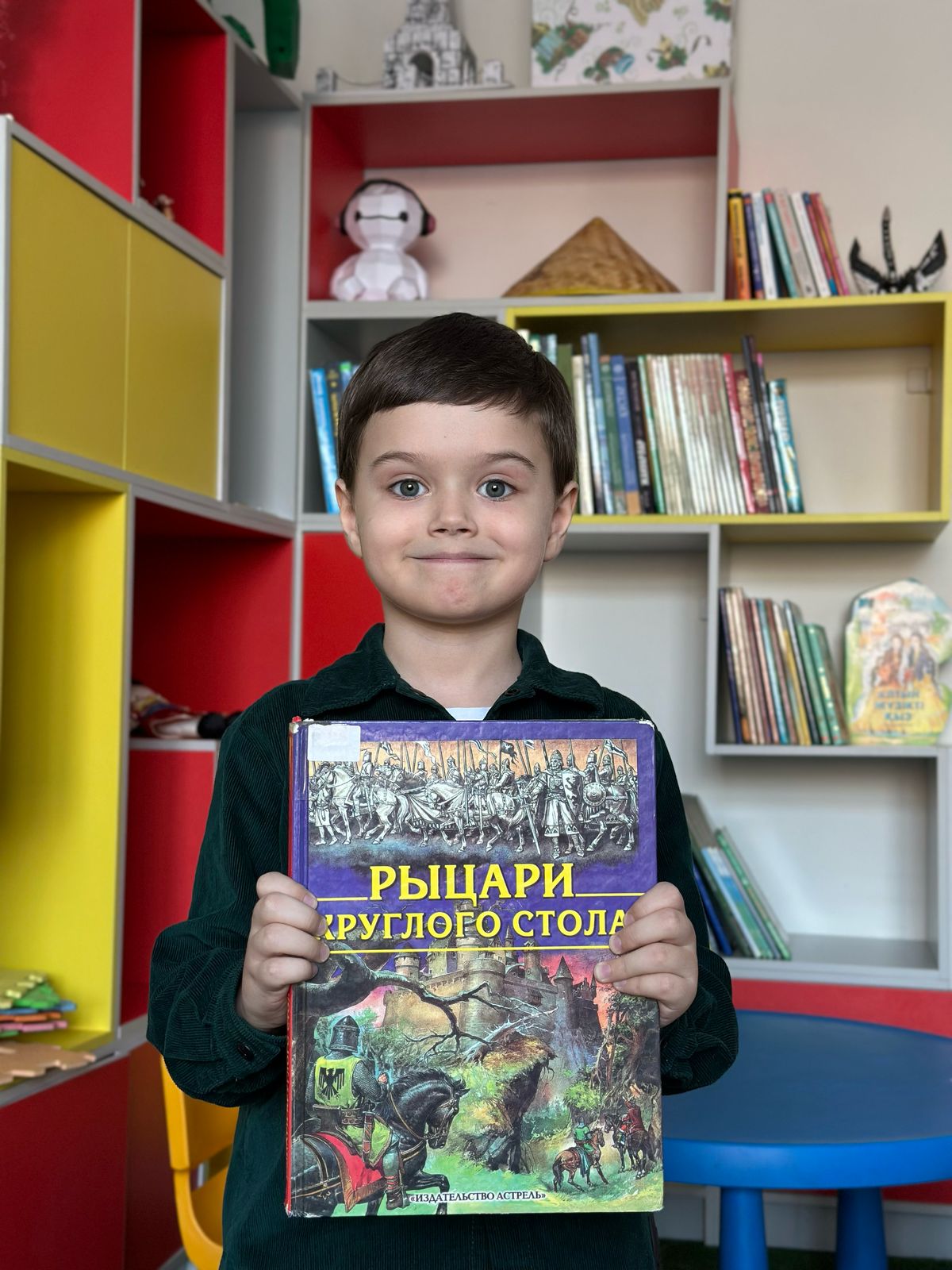 Как я стал рыцарем с помощью книги?